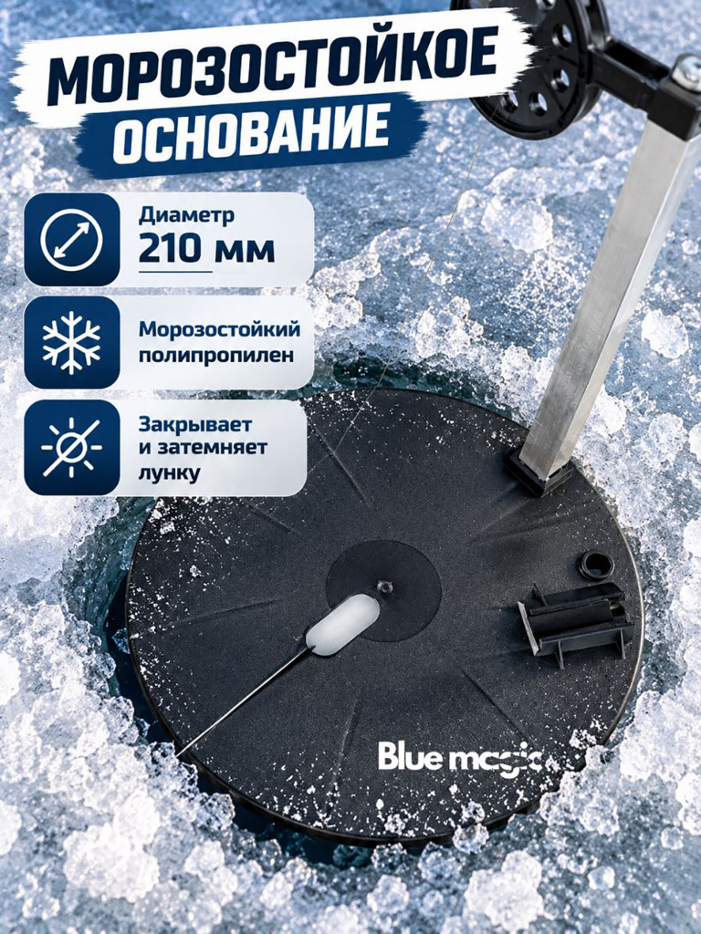 Жерлицы Blue Magic для зимней рыбалки оснащенные на алюминиевой стойке в сумке 10 шт на щуку