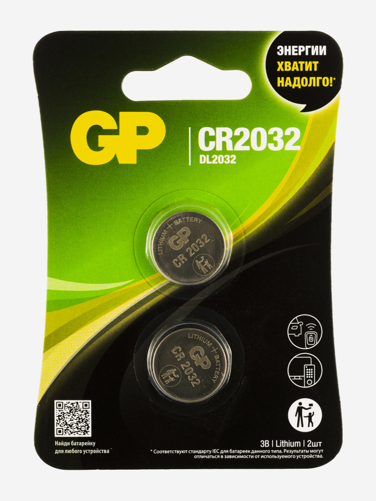 Батарейки таблетки литиевые дисковые GP CR2032, 2 шт