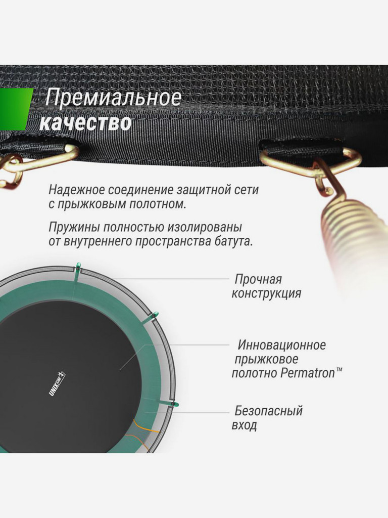 Батут каркасный UNIX Line Supreme Basic 14 ft, диаметр 427 см, до 160 кг