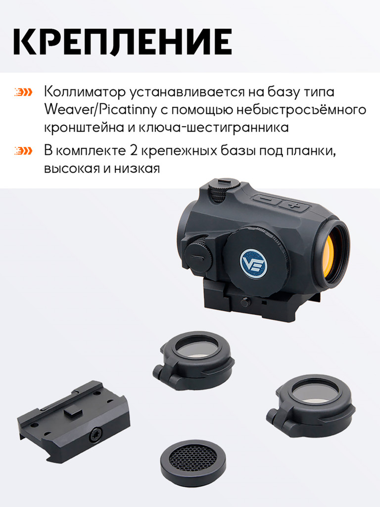 Коллиматорный прицел для охоты Vector Optics Maverick-IV