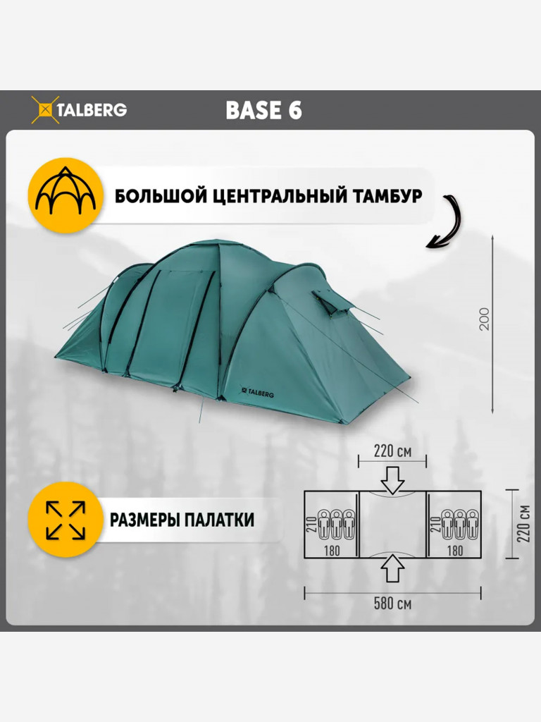 BASE 6 палатка Talberg, зелёный