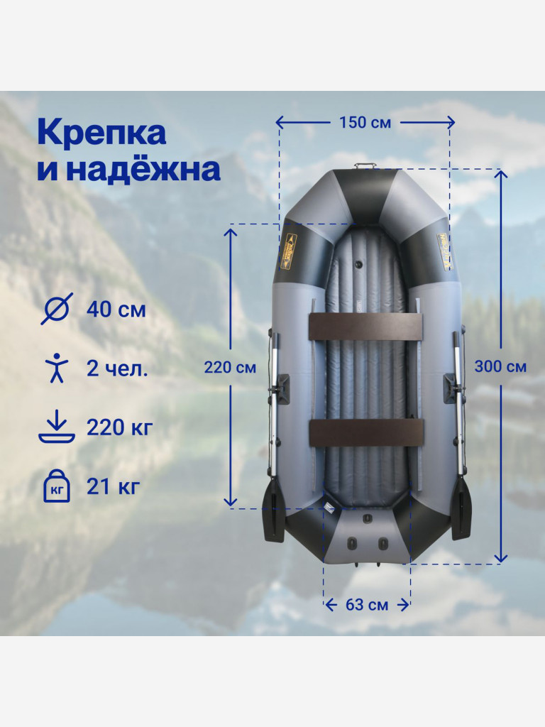 Лодка надувная для рыбалки ПВХ Лодки Поволжья H-300 НД под мотор, двухместная гребная, серо-черная