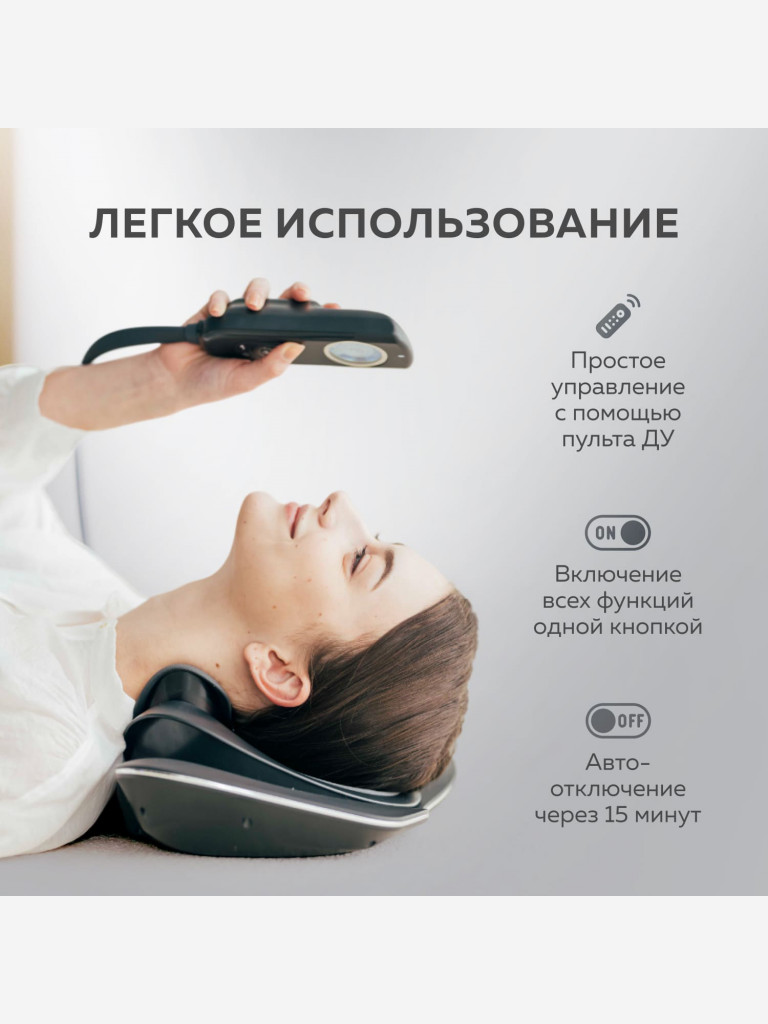 Массажер для шеи и плеч электрический с подогревом MYTREX MEDI NECK