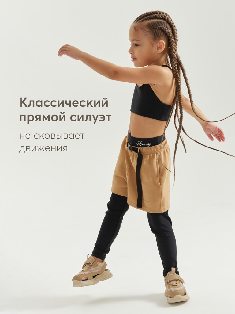 Шорты детские HAPPY BABY