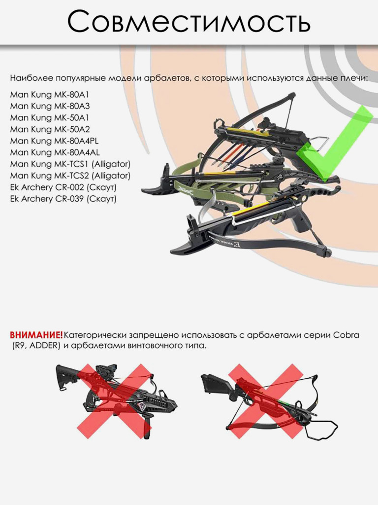 Запасные плечи для арбалетов серии MK-80 и "Скаут"