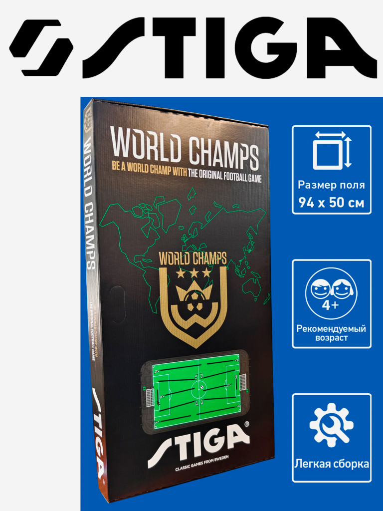 Настольный футбол Stiga World Champs