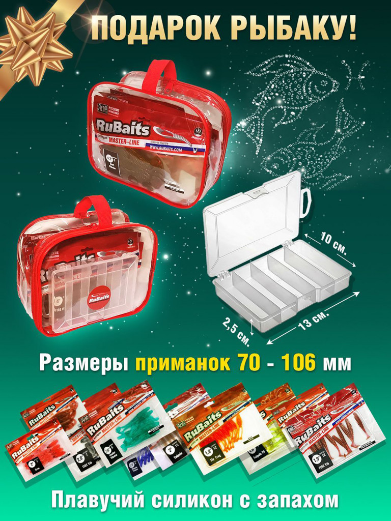 Cиликоновые приманки RuBaits MIX2 для рыбалки набор 10 пачек 56 шт. Размеры 70 - 106 мм. Приманки на щуку на судака. Слаги Микроджиг.