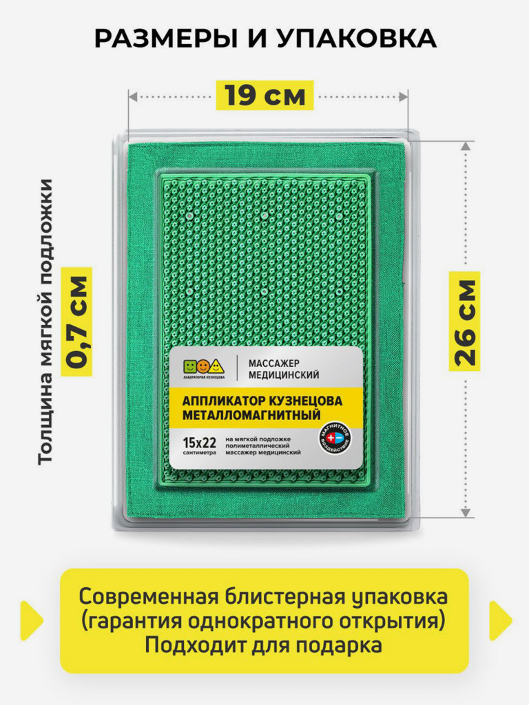Аппликатор Кузнецова. Игольчатый коврик с металлическими иглами на мягкой подложке 15 х 22 см