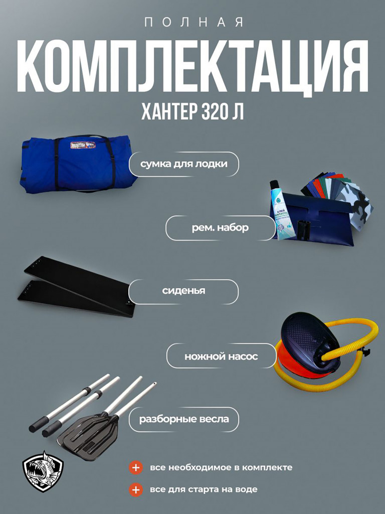 Лодка Хантер 320 Л - зеленая / Лодка ПВХ надувная, Hunterboat