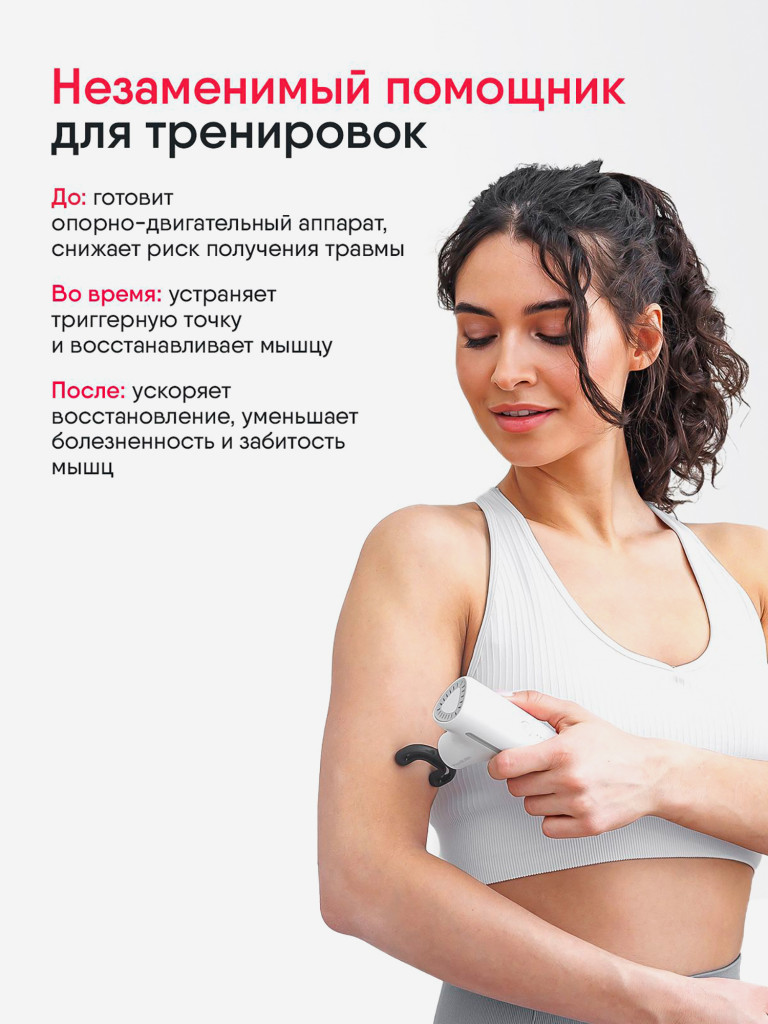 Перкуссионный массажер пистолет для тела Ergonova MaxBurn GUN mini электрический антицеллюлитный лимфодренажный