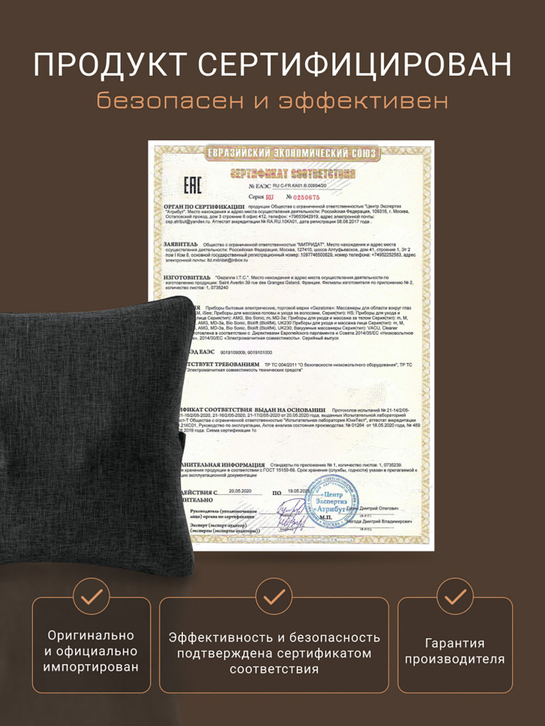 Массажер-подушка Gezatone AMG402 HomeStyle