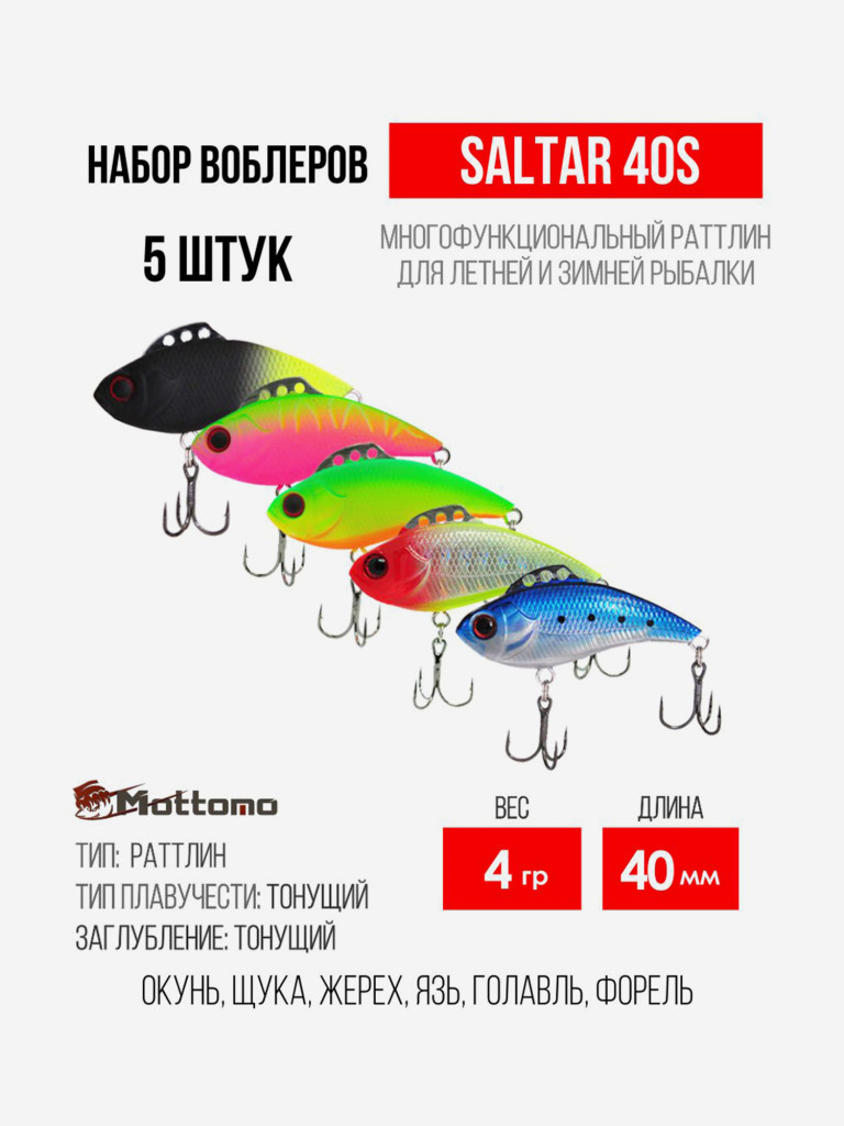 Набор воблеров Saltar 40S "5 в1" цв.mix-1