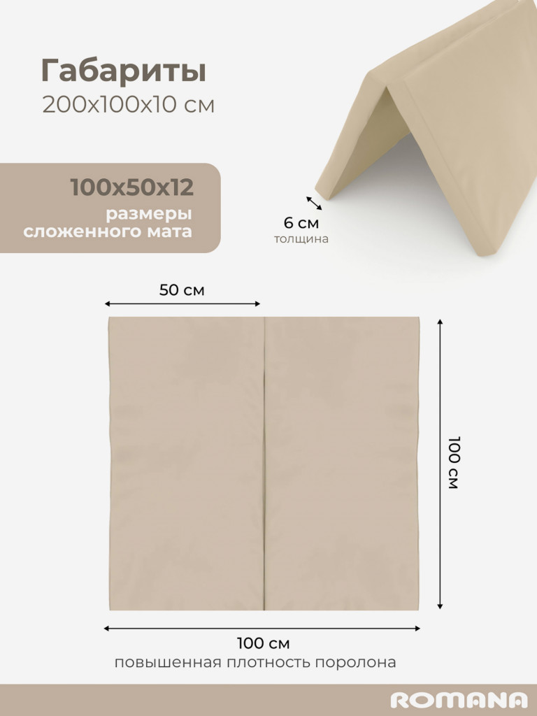 Мягкий щит 100х100х6 см 2 секции, мат детский гимнастический для шведской стенки