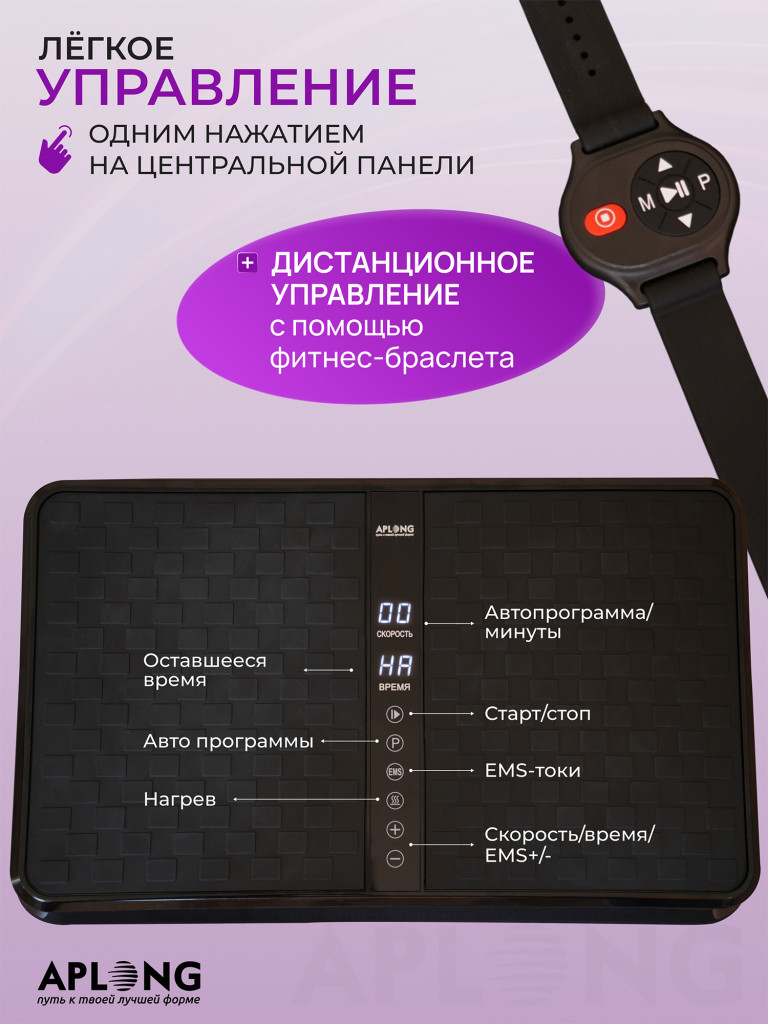 Виброплатформа для похудения с EMS током и подогревом до 150 кг