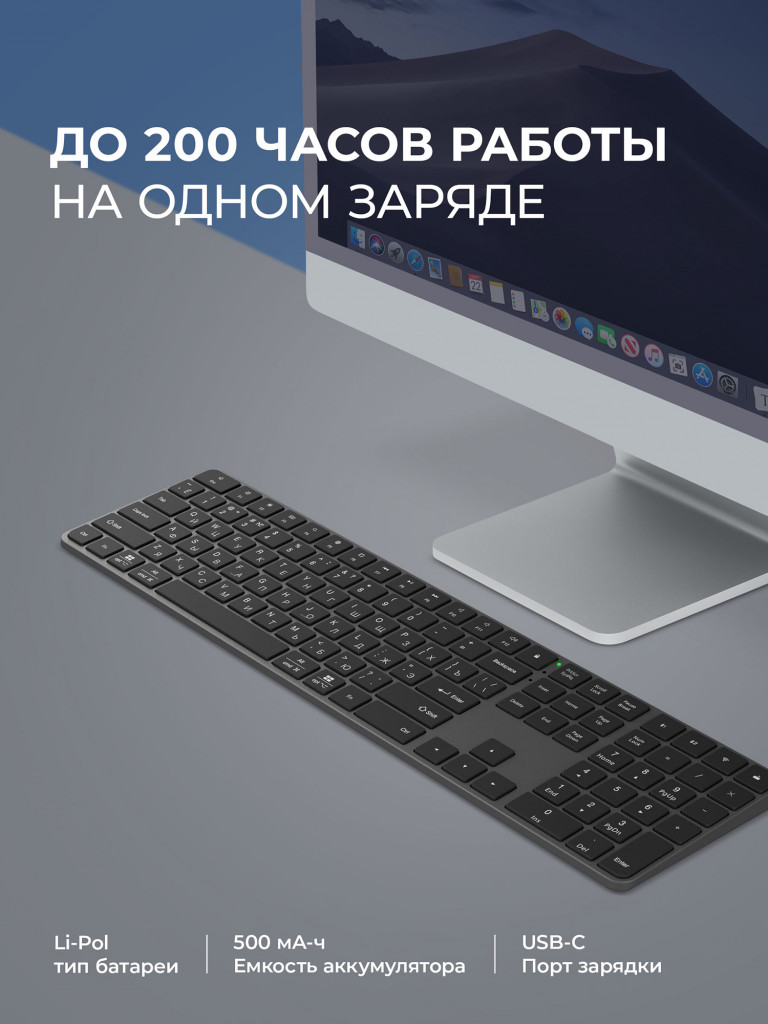 Беспроводная клавиатура c цифровым блоком Deppa Alum Max Keyboard 500 мАч, 2.4G / Bluetooth, ножничная, алюминиевый корпус