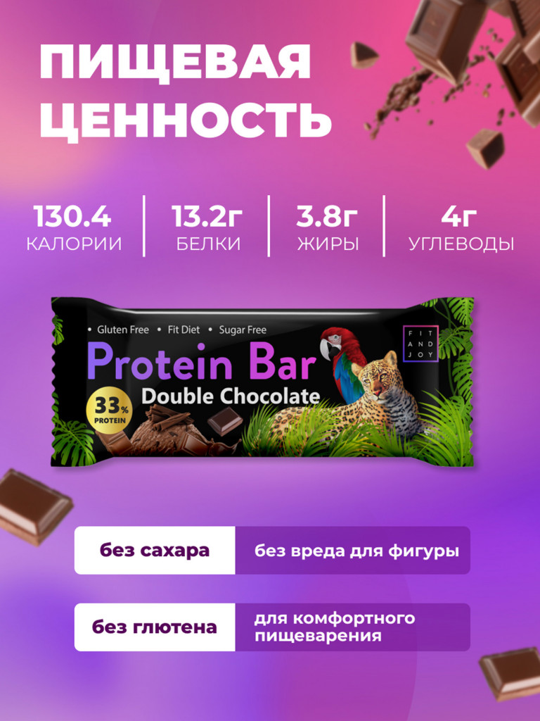 Протеиновые батончики без сахара набор 16шт Двойной шоколад