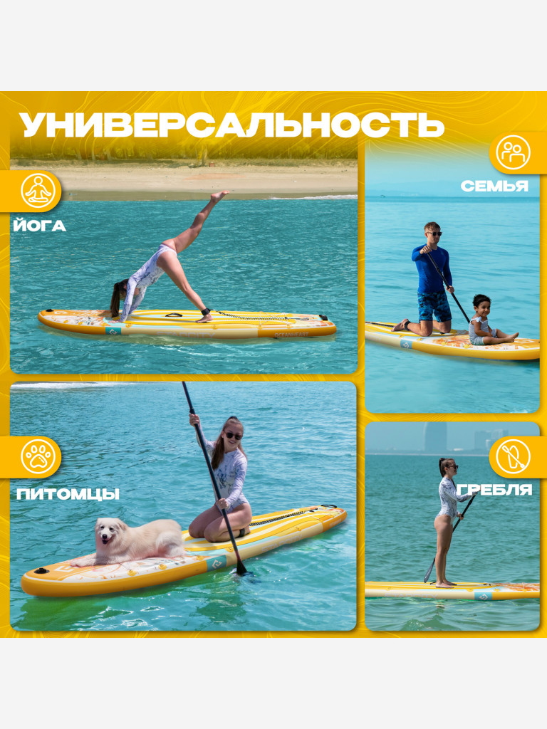 Двухслойная надувная SUP-доска STARCITY OceanHeart ORANGE, 11'6" 351*86*15 см, Сапборд