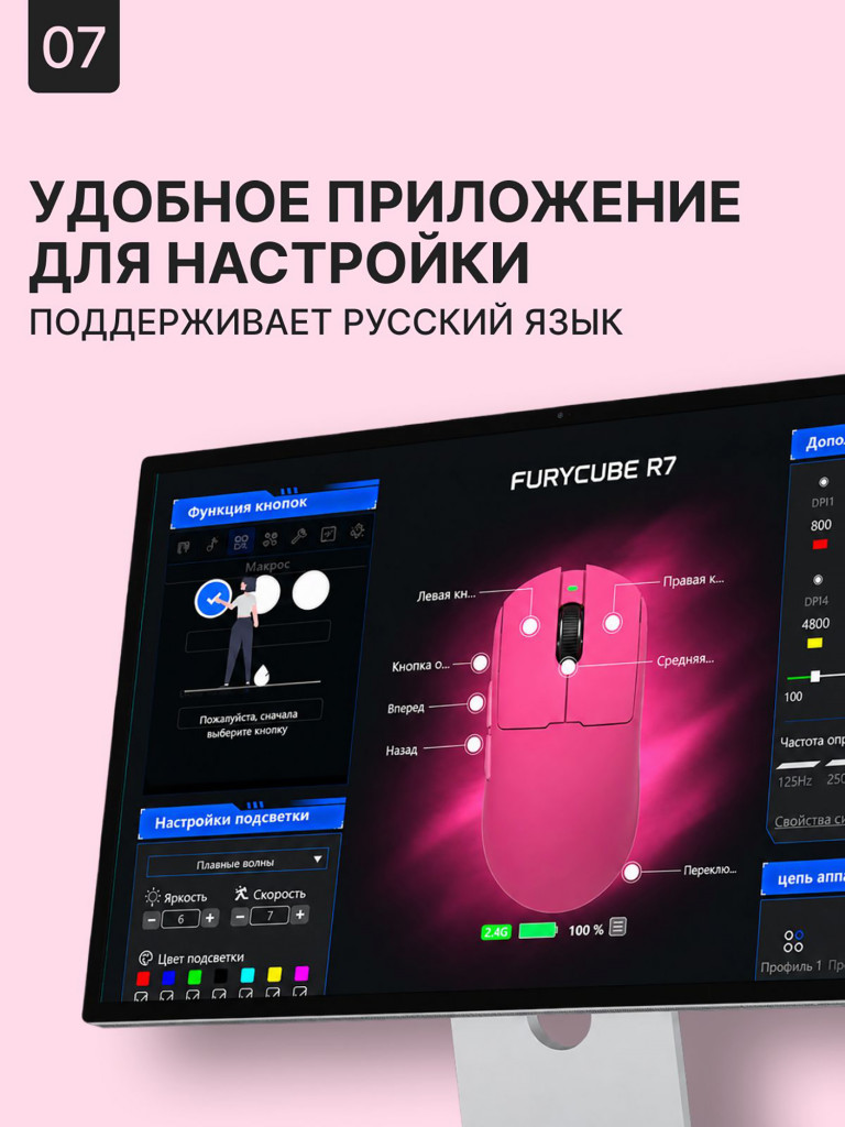Мышка компьютерная игровая беспроводная FURYCUBE R7 Light