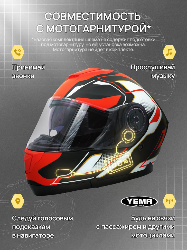 Мотошлем модуляр Yema YM-926-1