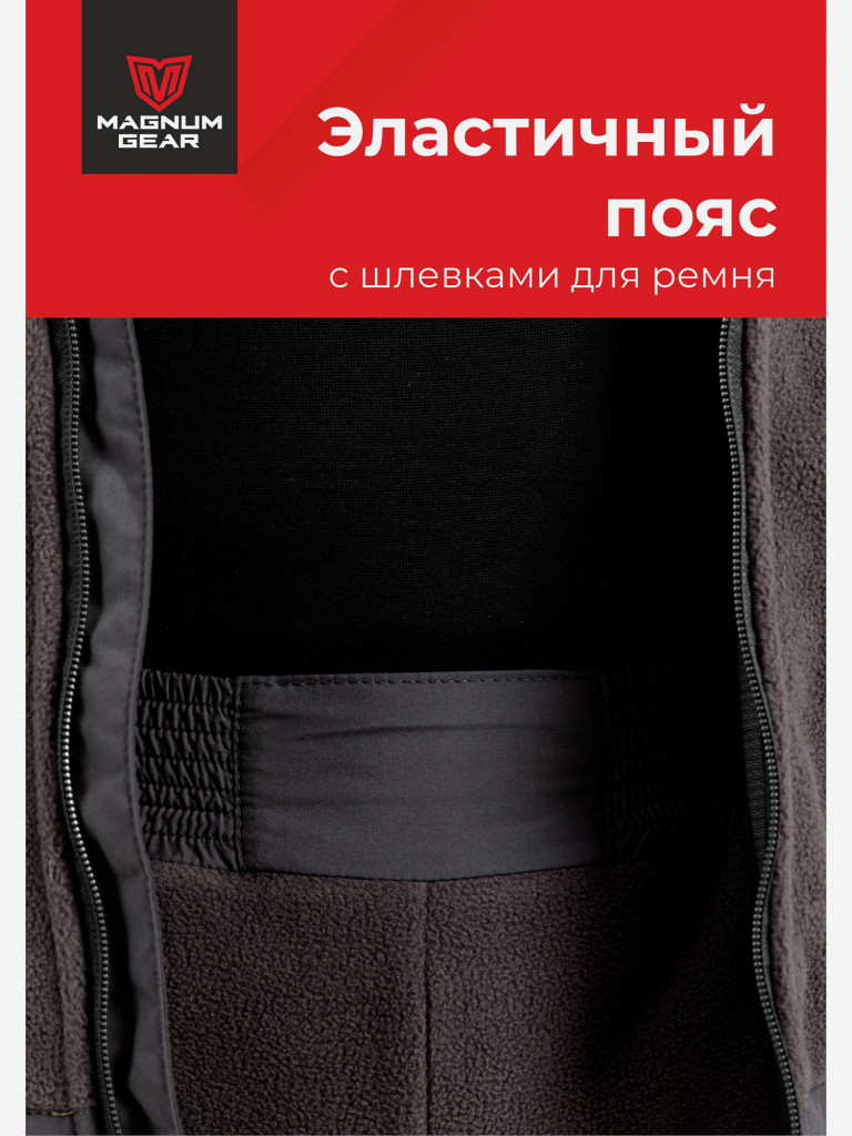 Костюм флисовый MAGNUM GEAR POLAR графит