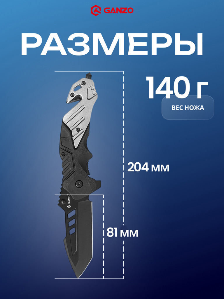 Нож складной Ganzo G629-GY
