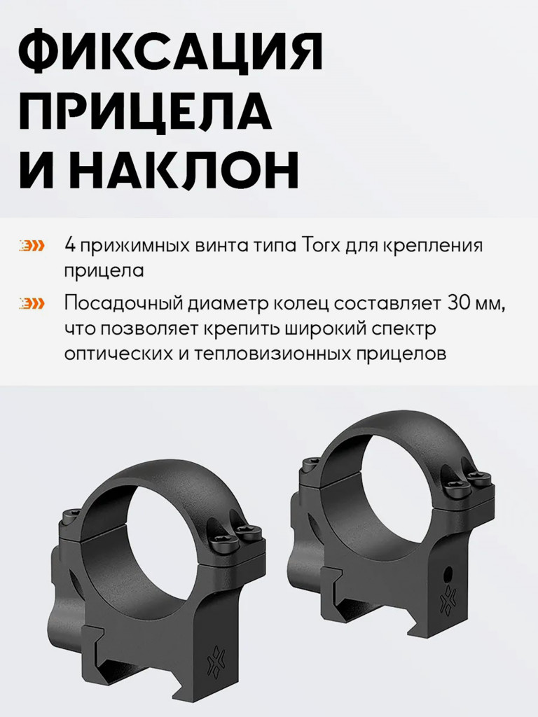 Кольца для прицела 30 мм Vector Optics низкие