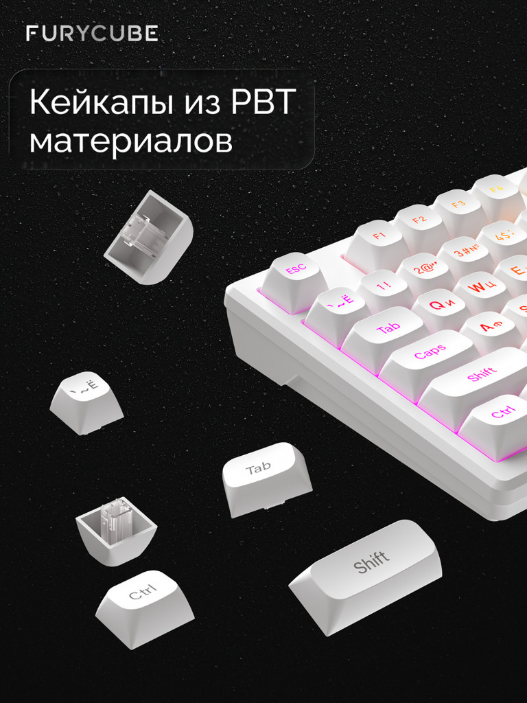 Игровая клавиатура Furycube IP75 (белый/зеркальный)