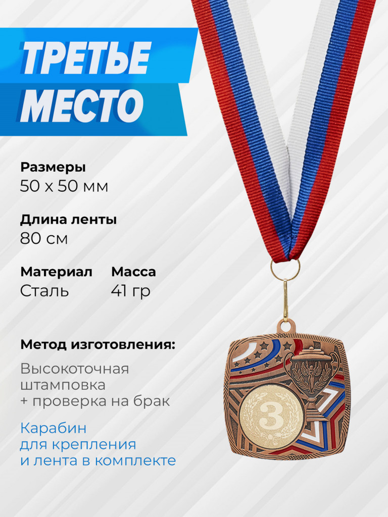Три комплекта медалей за 1,2,3 место
