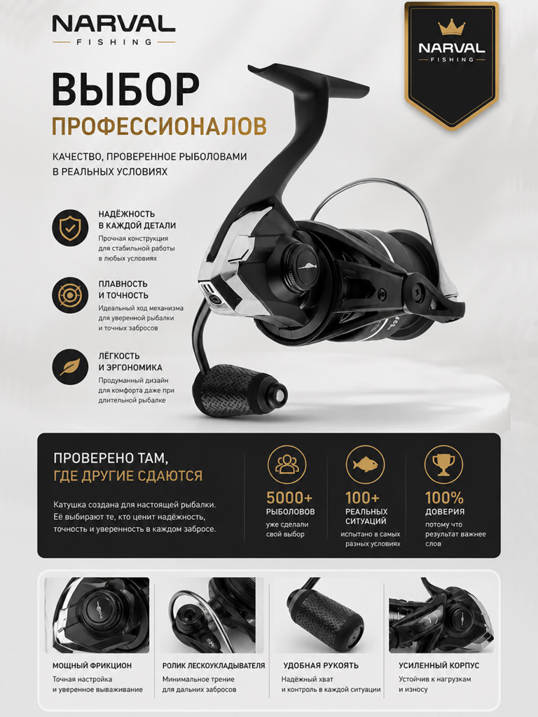 Катушка с запасной шпулей Narval Fishing Micro-N 2500/2500S 5.2:1 12+1BB