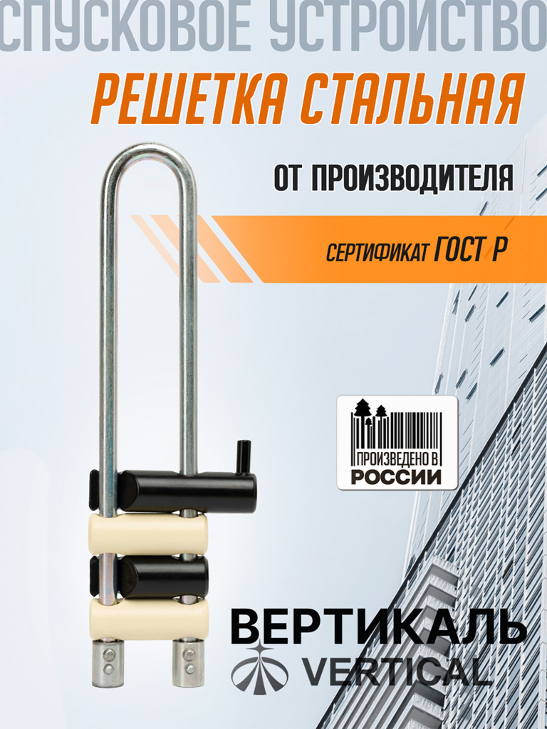 Решетка стальная. Вертикаль