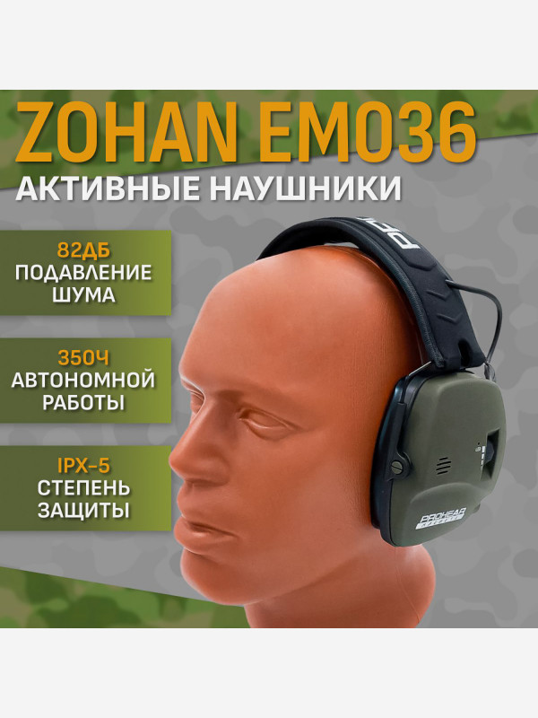 Активные Наушники ZOHAN EM036 Зеленый цвет — купить за 7260 руб. со скидкой 12 %, отзывы в интернет-магазине Спортмастер