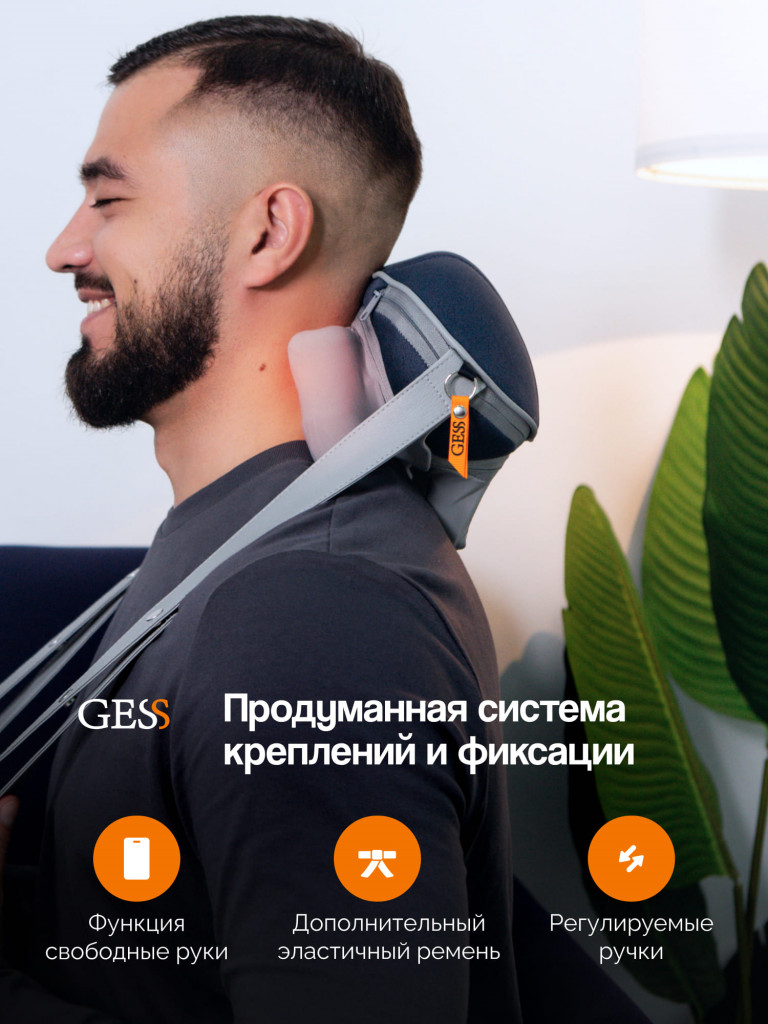 Массажер для шеи и плеч беспроводной GESS Legenda Mini