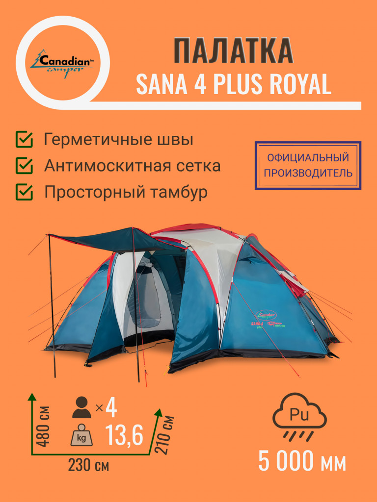 Палатка Canadian Camper Sana 4 Plus royal