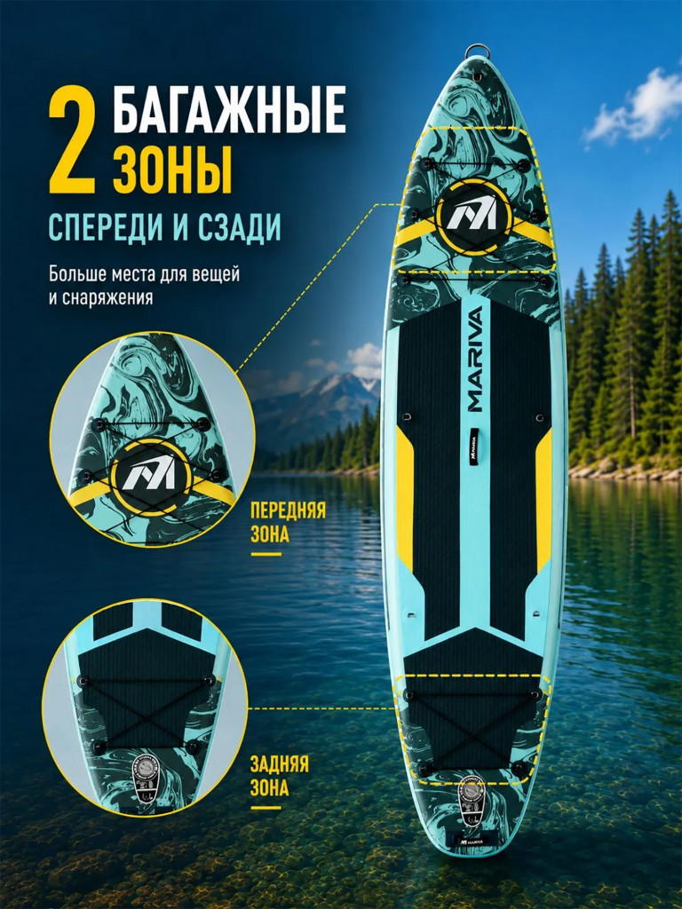 Сапборд MARIVA Cruiser Green 350 см, двухслойный