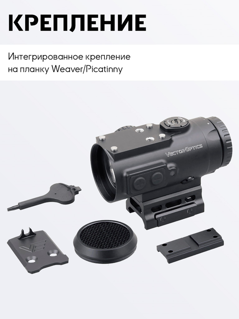 Прицел призматический Vector Optics Paragon 4x, с подсветкой