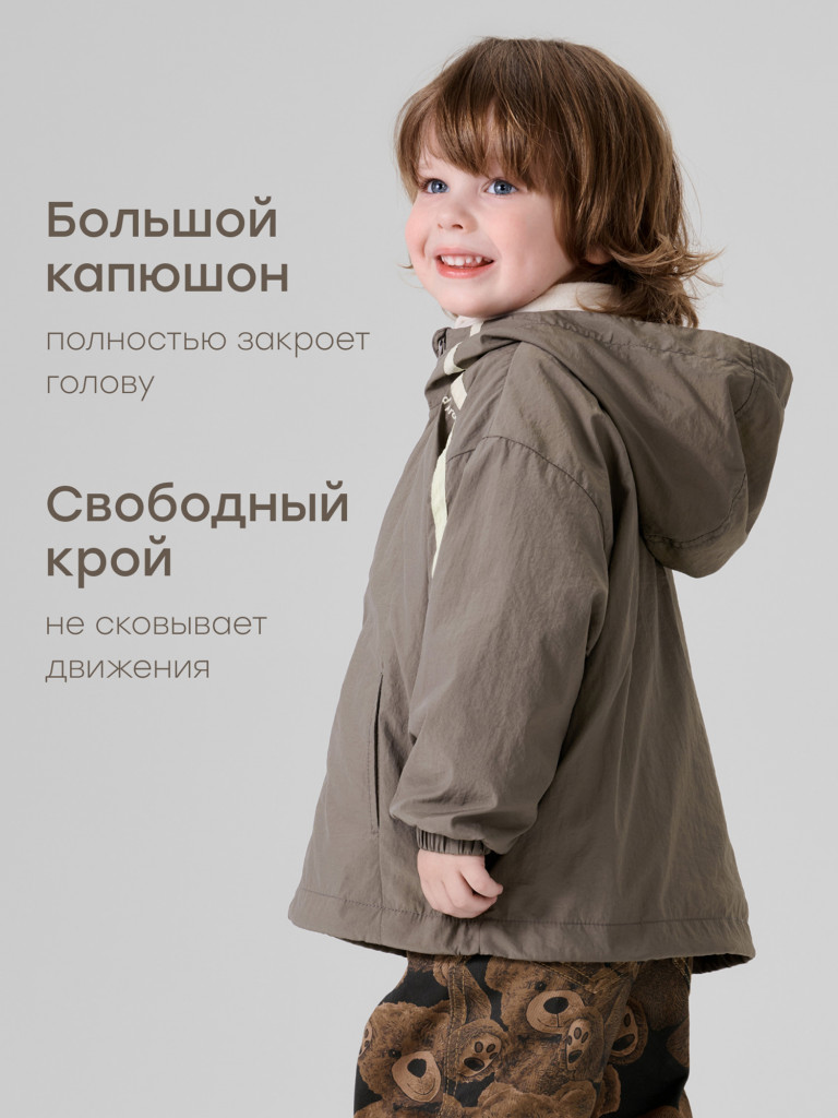Ветровка детская HAPPY BABY