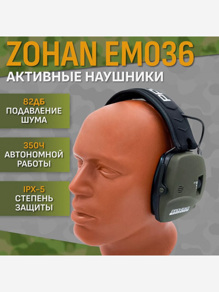 Наушники ZOHAN EM036
