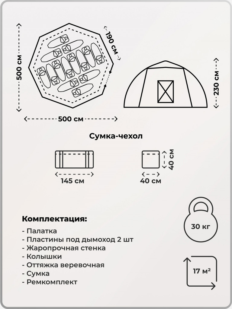 Палатка всесезонная МФП-4 Берег Камыш двухслойная