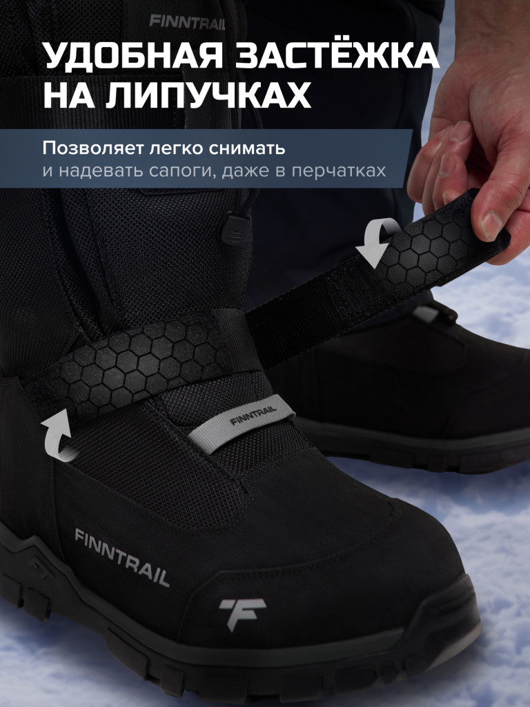 Сапоги мужские зимние утепленные FINNTRAIL Touring