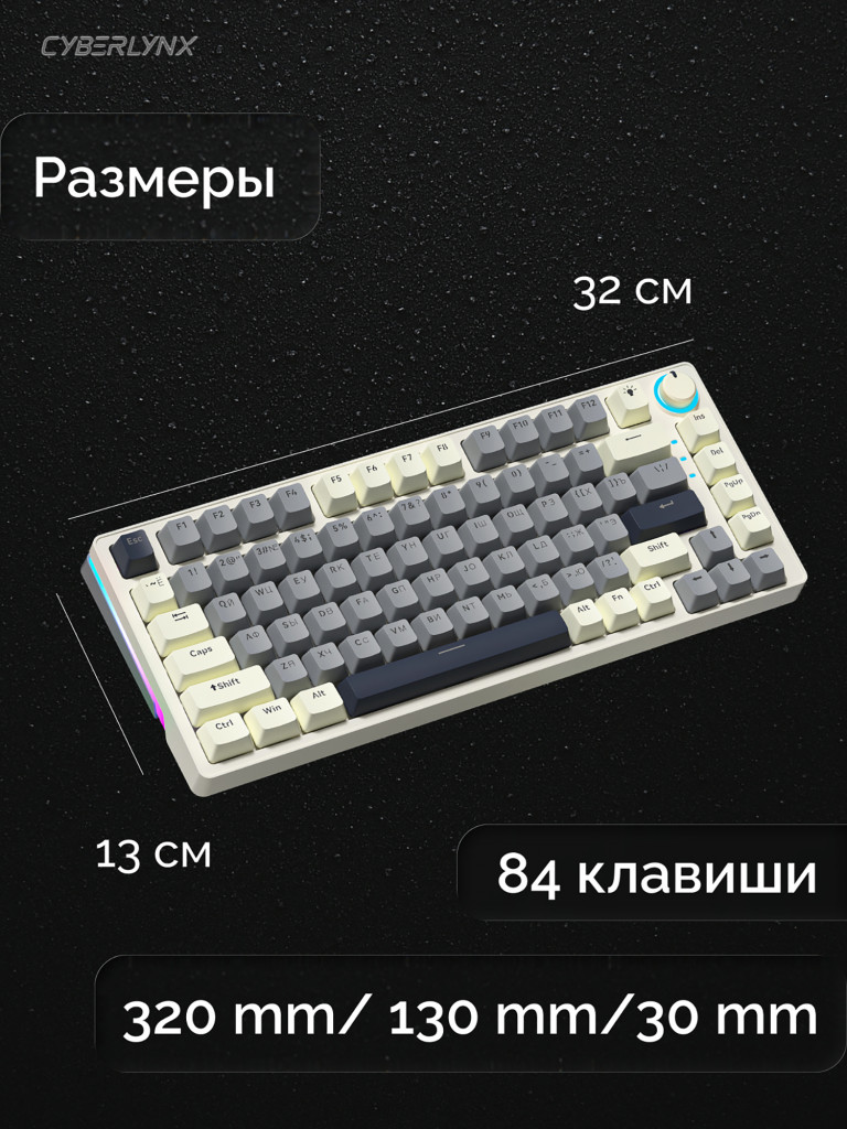 Игровая проводная клавиатура CYBERLYNX AG84, серая
