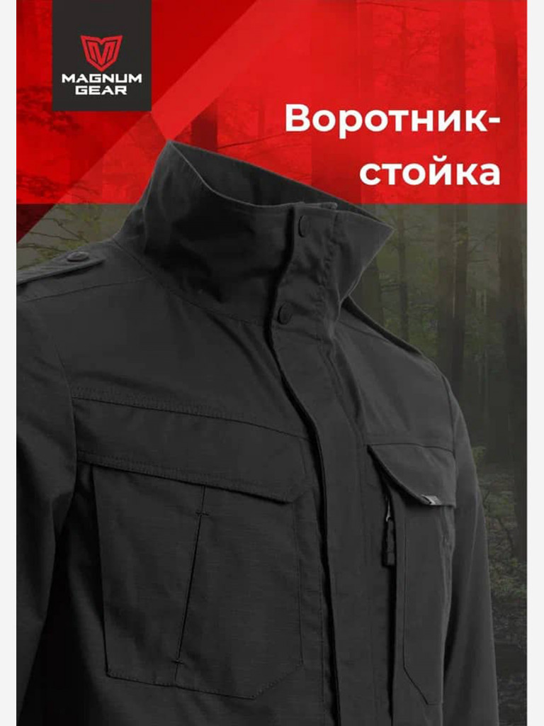 Куртка для рыбалки мужская MAGNUM GEAR FLAGMAN черный