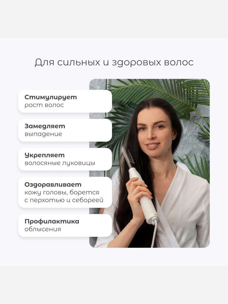 Оборудование для дарсонвальной терапии (4 насадки) Gezatone, белый, Biolift4-118