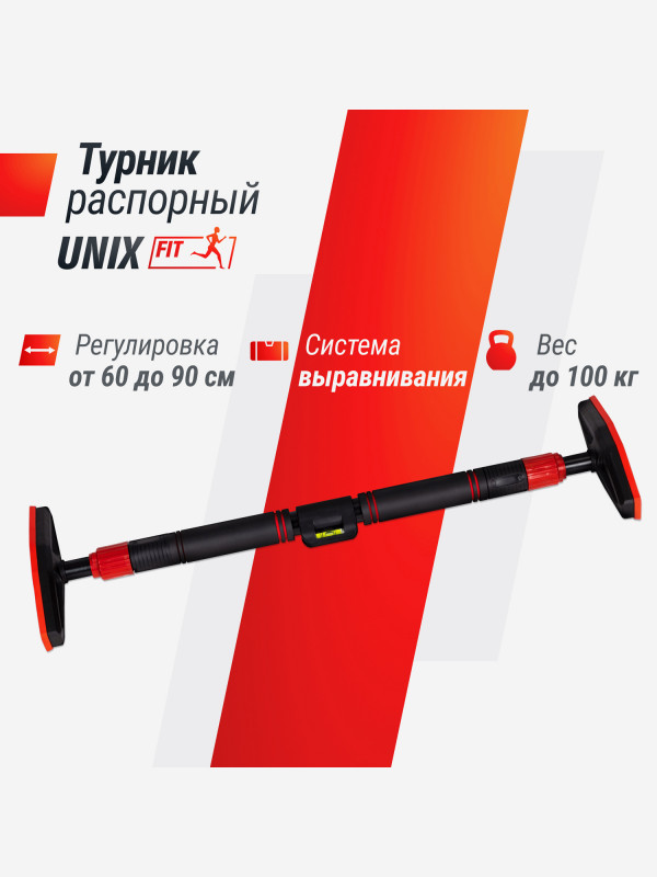 Турник распорный UNIX Fit телескопический (60-90 см) Черный цвет — купить за 2090 руб. со скидкой 15 %, отзывы в интернет-магазине Спортмастер