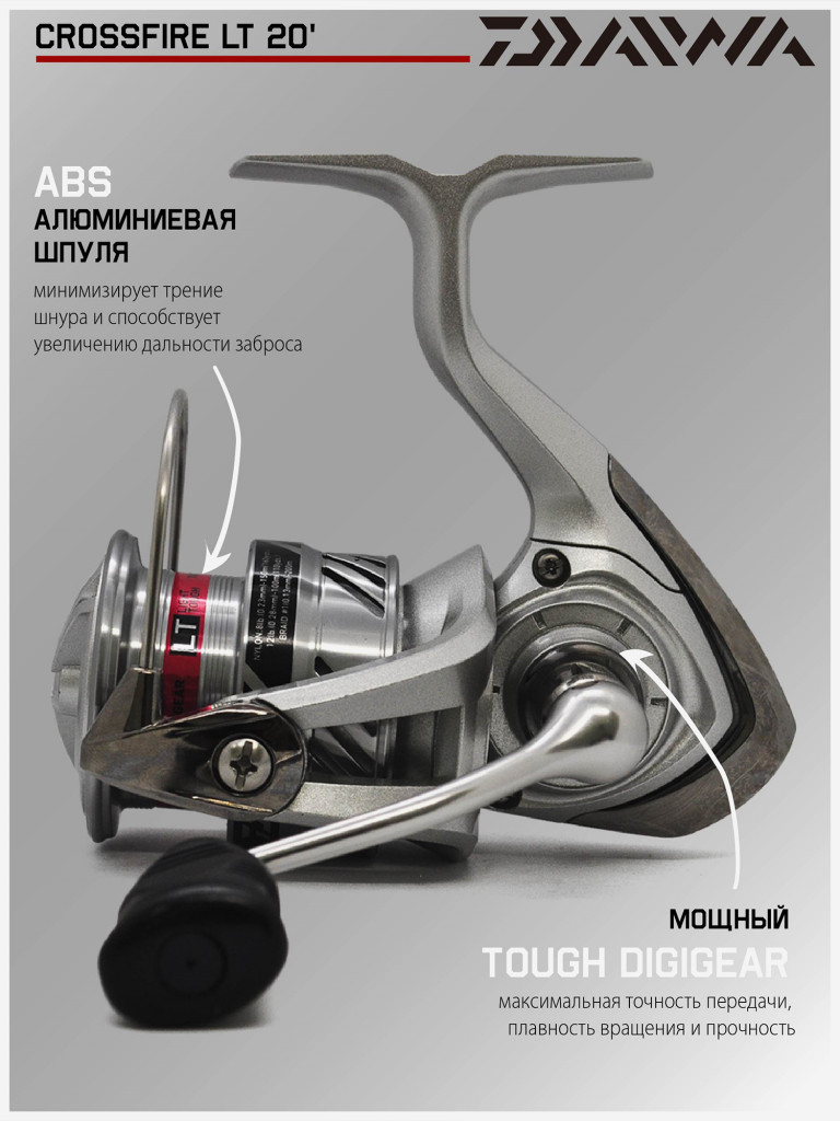 Катушка для спиннинга безынерционная Daiwa20 Crossfire LT 3000-C
