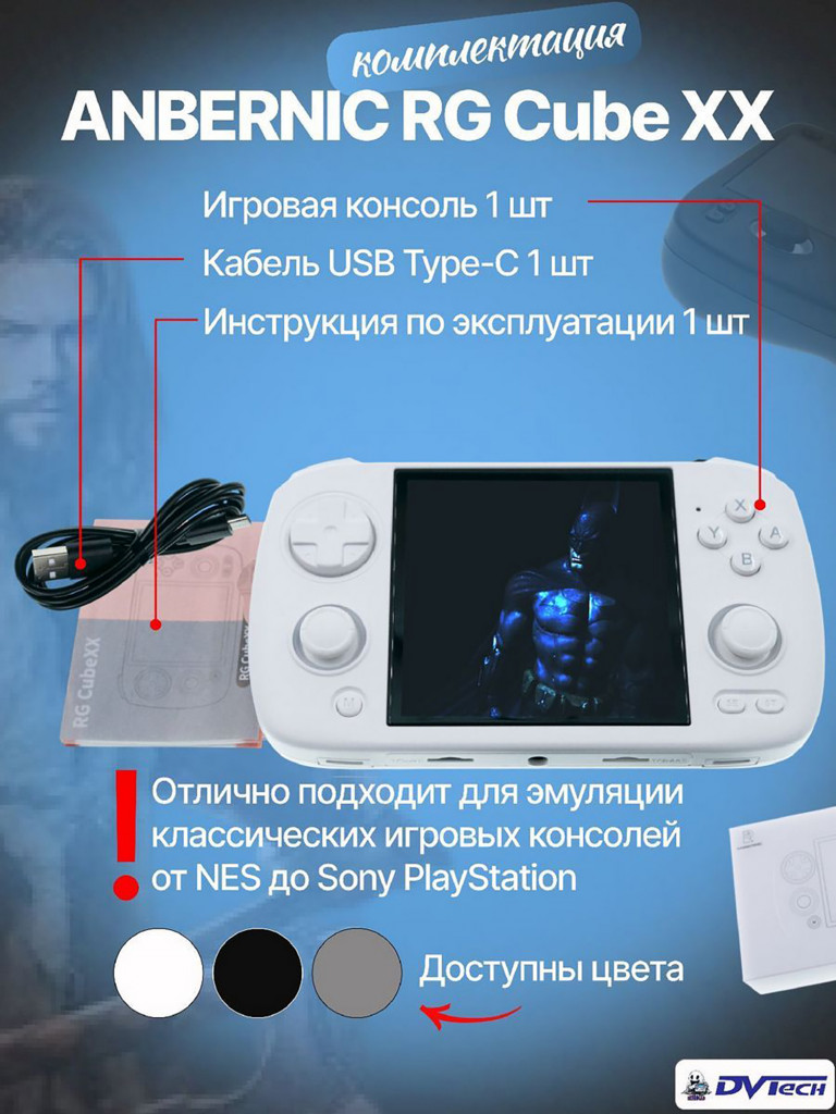 Портативная игровая приставка ANBERNIC RG CubeXX