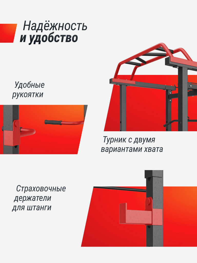 Силовая рама UNIX Fit многофункциональная с тягой (300 кг)