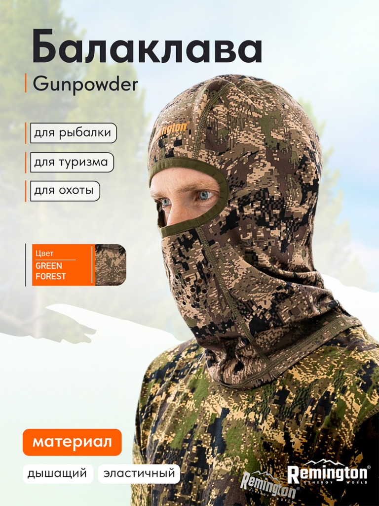 Балаклава Remington Gunpowder Green Forest