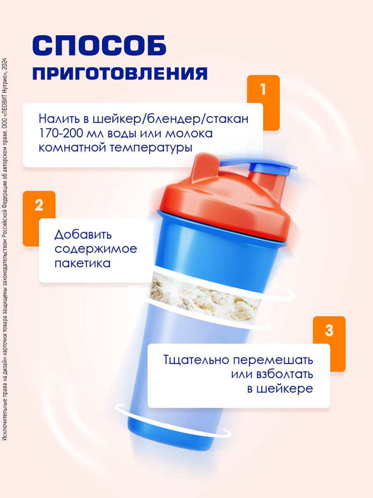 Коктейль протеиновый Сливочный пломбир CHAMP от ЛЕОВИТ 5 пакетов по 30 г.