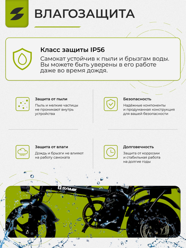 Электровелосипед Samik V1 Pro