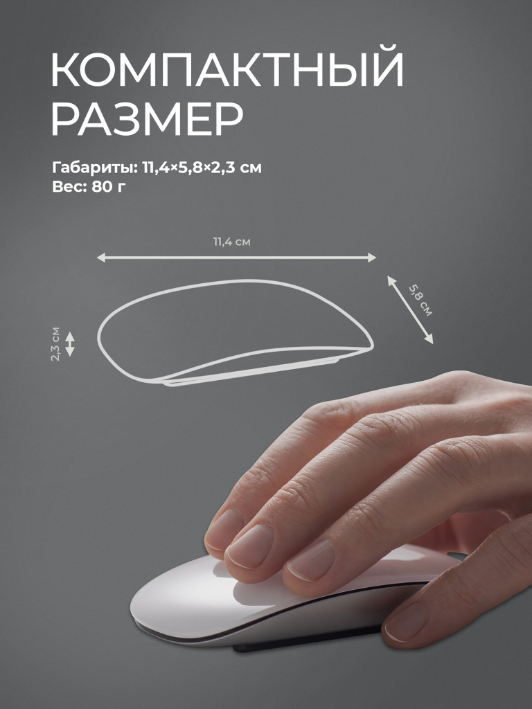 Мышь беспроводная Deppa Neo Mouse, Bluetooth 5.1, 500 мА-ч с сенсорной прокруткой